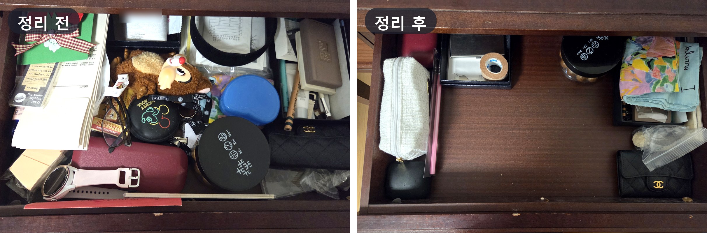 방 정리 재물운 실천 - 책상 서랍 정리 전과 후 비교