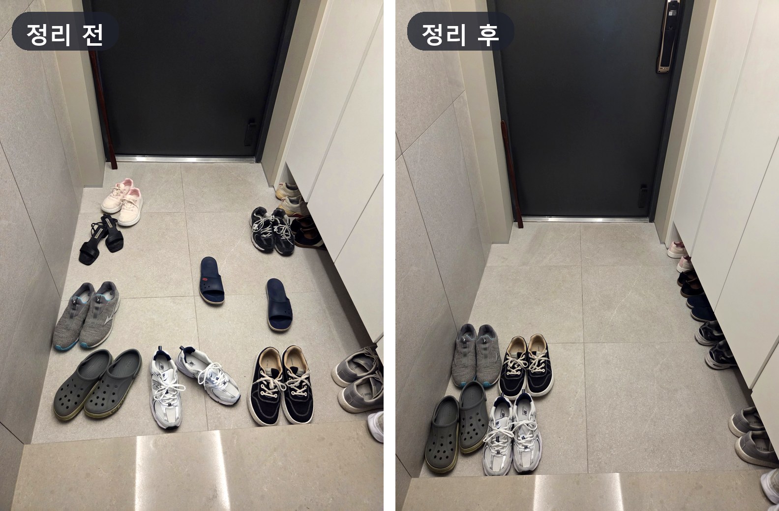 재물운 좋아지는 현관 정리 전과 후 비교